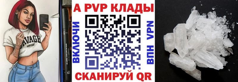 A-PVP кристаллы Александровск-Сахалинский