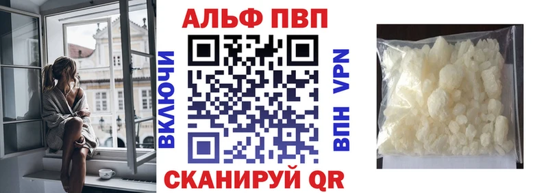 APVP СК КРИС  закладка  Александровск-Сахалинский 