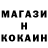 Кокаин 97% DIMASICK