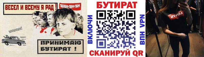 Бутират буратино  наркошоп  Александровск-Сахалинский 