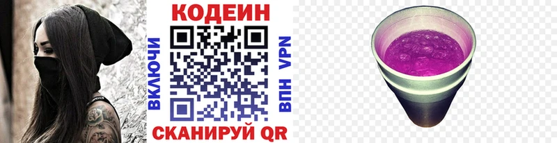 магазин продажи наркотиков  Александровск-Сахалинский  Codein Purple Drank 
