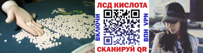 Лсд 25 экстази кислота  Александровск-Сахалинский 